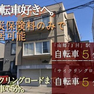 自転車好き必見⸜(◍ ´꒳` ◍)⸝サイクリングロード激近物件