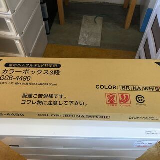 カラーBOX　3段　黒