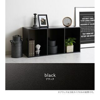 カラーBOX　3段　黒の画像