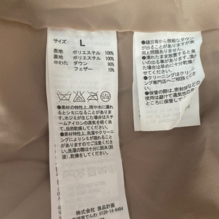 無印良品 ダウンの画像