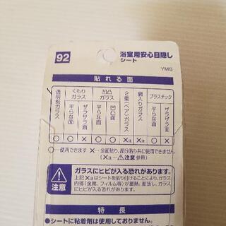 目隠しシートの画像