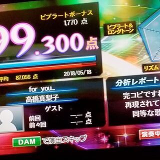 カラオケがうまくなりたい方必見