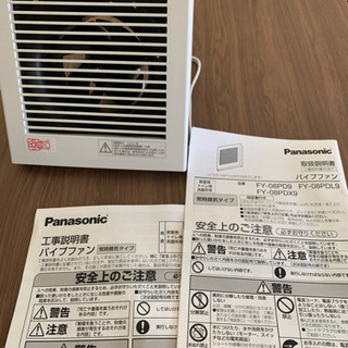 パイプファン　換気扇