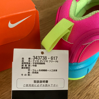 新品未使用 NIKE ナイキ ダイナモフリー PS 22cmの画像