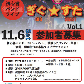 ライブしませんか？🔥バックあり！