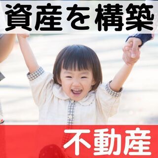 ✨【FIRE】✨本当に本当にファイヤーしたい‼️【資産形成セミナー】