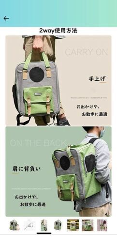 ペット用リュック