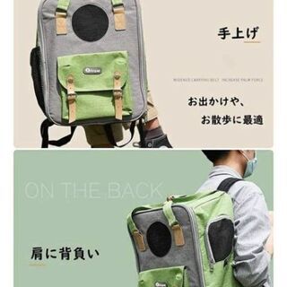 ペット用リュック