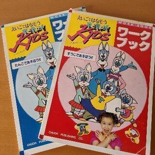 ペッピーキッズ　ワークブック