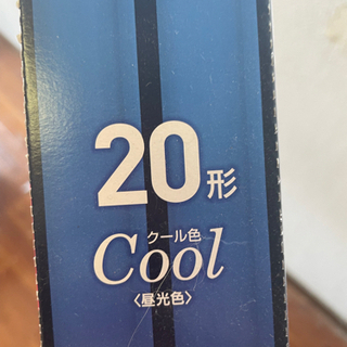 蛍光灯、グロー球の画像