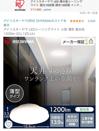 シーリングライトミニ  玄関、廊下用