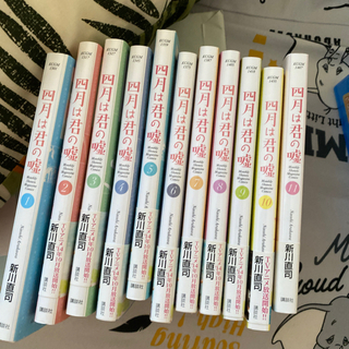 四月は君の嘘　全巻