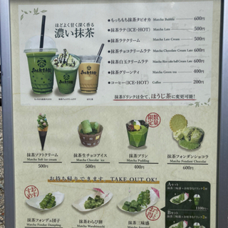 抹茶🍵好き募集 - 鈴鹿市