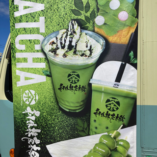抹茶🍵好き募集