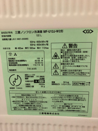 【Panasonic 大型冷凍庫】