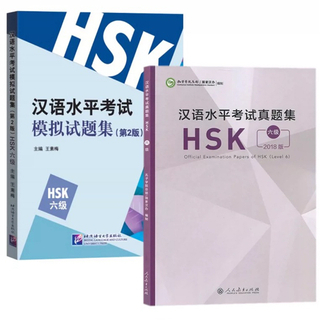 HSK 6級 問題集