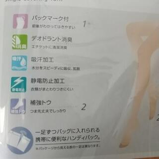 ストッキング ブラック 未開封　値下げの画像
