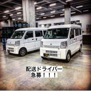【久留米市】配達ドライバー募集‼️ 軽貨物　OFAグループ　《月収40万以上可能》の画像