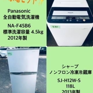 割引価格★生活家電2点セット【洗濯機・冷蔵庫】その他在庫多数❗️