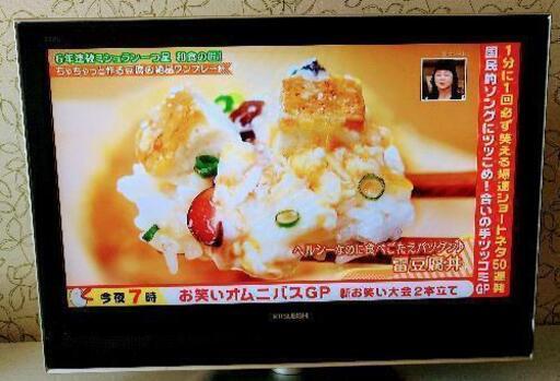 32型テレビ