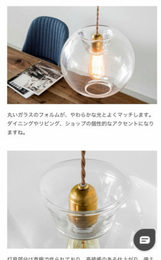 【お値下げ中！】照明器具(灯具\u0026ガラスシェード) ☆新品未使用☆