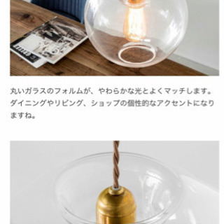 【お値下げ中！】照明器具(灯具&ガラスシェード) ☆新品未使用☆