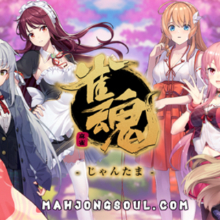麻雀サークルPono - オンライン月例会 in 雀魂(第2回)