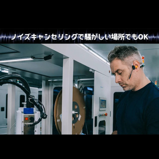 AfterShokz OpenComm 骨伝導ヘッドセット （ブラック） AFT-EP-000028の画像