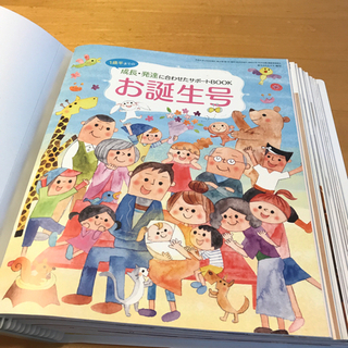 赤ちゃんとママ 雑誌2年分の画像