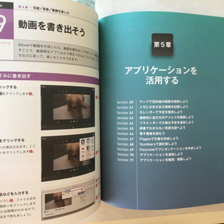 MacBookの使い方の画像