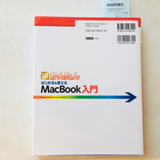 MacBookの使い方の画像