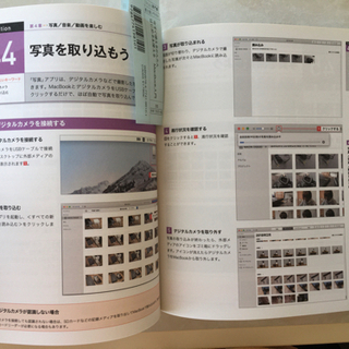 MacBookの使い方の画像