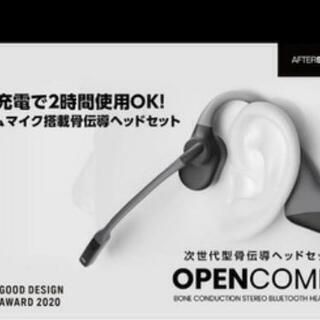 AfterShokz OpenComm 骨伝導ヘッドセット （ブラック） AFT-EP-000028の画像