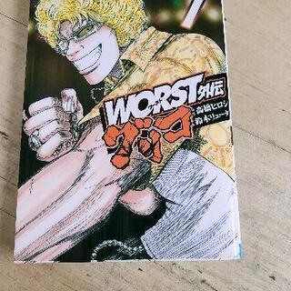 WORST外伝 グリコ 7