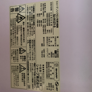 SHARP 冷蔵庫の画像