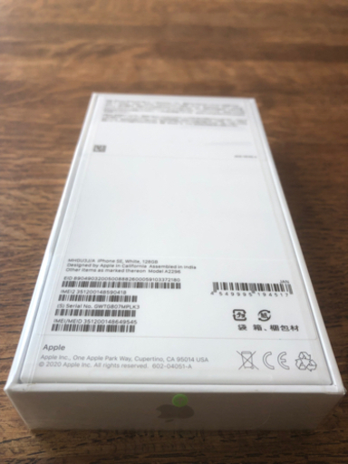 値下げ　[新品・未開封]iPhoneSE第2世代 (SE2)128GB ホワイト