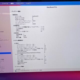 【新入荷】MacBook Pro（13-inch, M1, 2020）の画像