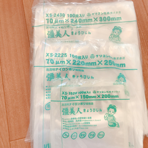 ☆貴重・バラ売り相談可・最終お値下げ！☆ 真空パック器 吸太郎＆真空袋セット