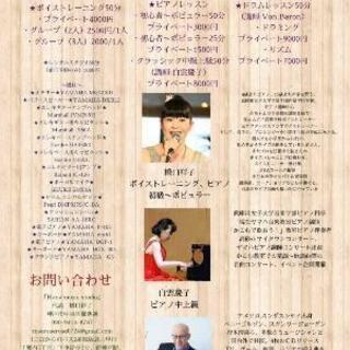 心と身体を繋ぐボイストレーニング