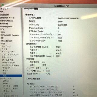【新入荷】MacBook Air（13-inch, Early 2015）  の画像