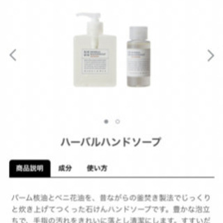 MARKS&WEB ハーバルボディソープ　などセットの画像