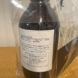 MARKS&WEB ハーバルボディソープ　などセットの画像