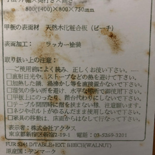 ダイニングテーブル(デンマーク製)の画像