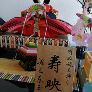 雛人形　親王飾り　雛匠東玉　寿映　美品　1m×55cmの画像