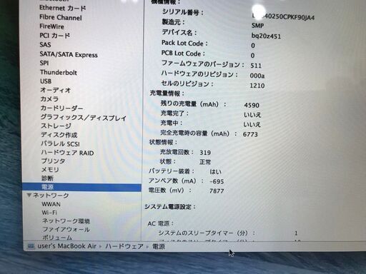 【新入荷】MacBook Air (管理番号：2400011070944)