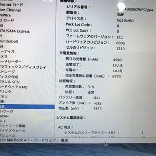 【新入荷】MacBook Air (管理番号：2400011070944)の画像