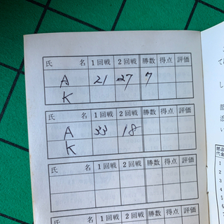 オセロゲーム　USED品の画像