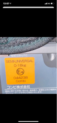 Combi チャイルドシート　回転式　新生児　NC-570 美品　値下げ