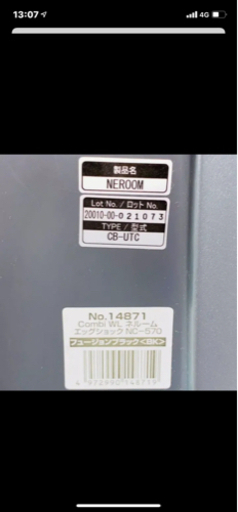 Combi チャイルドシート　回転式　新生児　NC-570 美品　値下げ