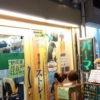 美容師さん！